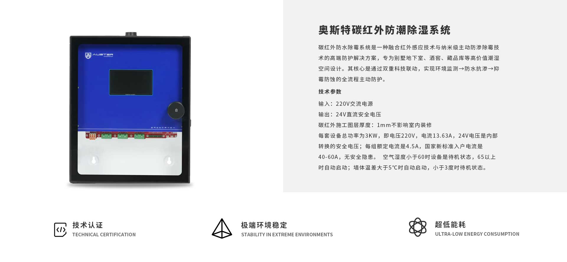 湖州碳红外防潮防霉